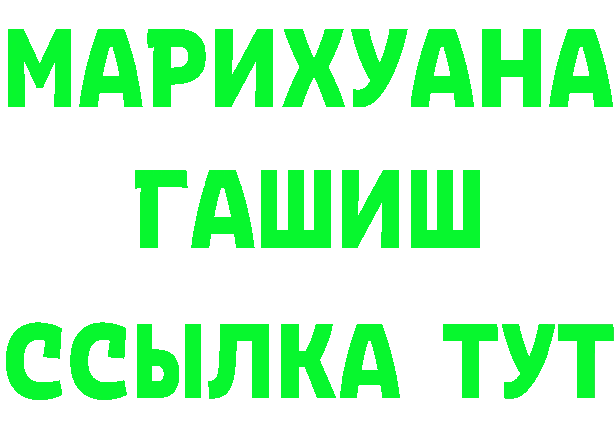 ГАШ хэш онион мориарти mega Тотьма